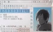 彼の嘘が分かるＧＰＳ