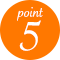 ポイント5