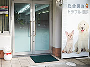 事務所外観