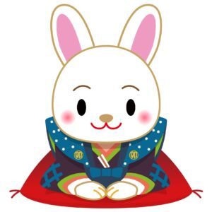謹賀新年