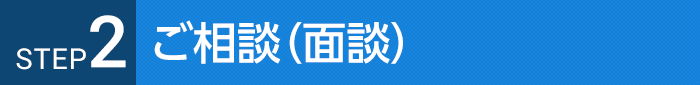 uwaki_step02