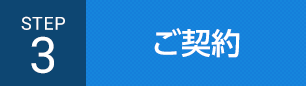 uwaki_step03_pc