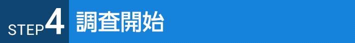 uwaki_step04