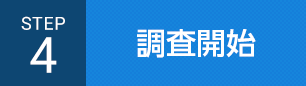 uwaki_step04_pc