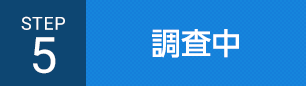 uwaki_step05_pc
